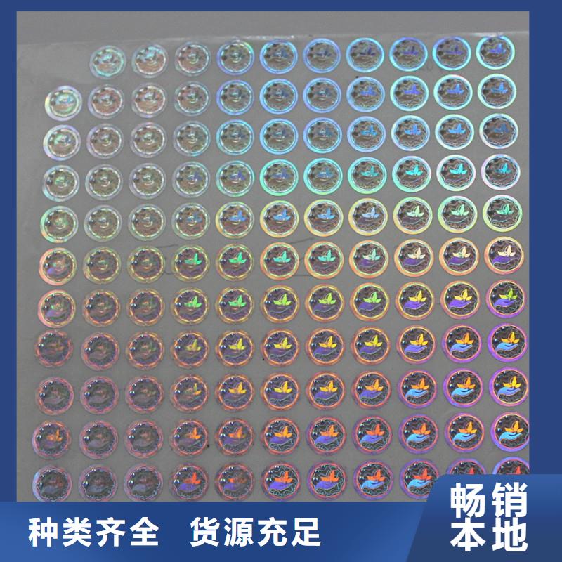 激光标签生产报价化妆品防伪码标签