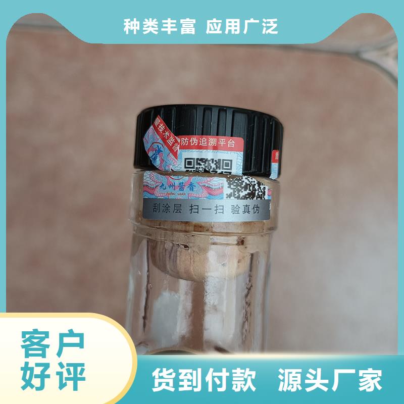 pvc防伪标签印刷防伪标签的价格