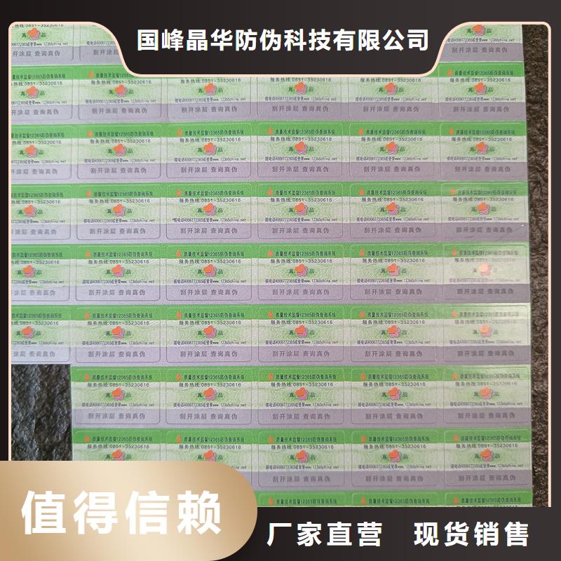 pvc防伪标签印刷防伪标签的价格