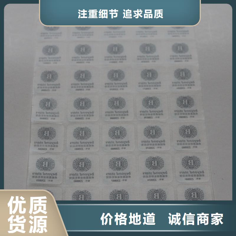 800防伪标识制作公司防伪标签批发