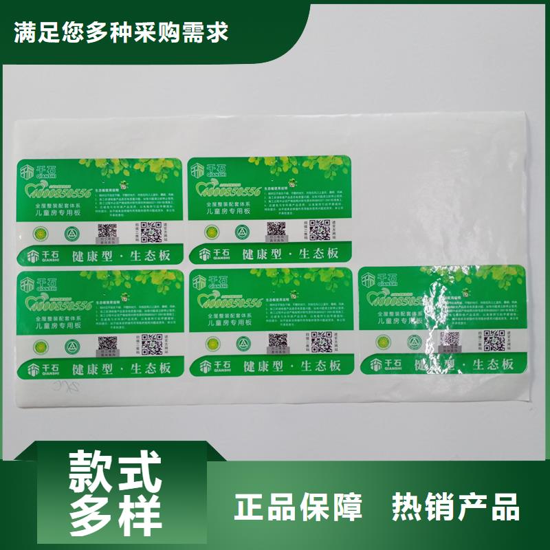 防伪标识厂家实力雄厚