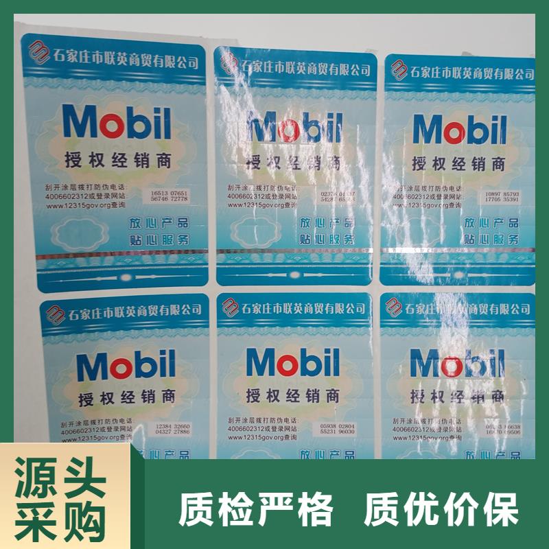 防伪标识厂家实力雄厚