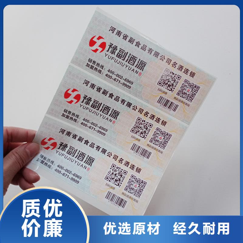 防伪标识厂家实力雄厚