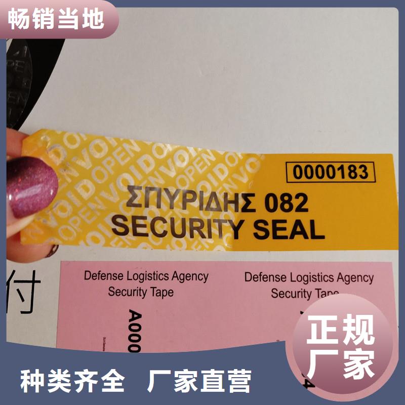 防伪标识厂家实力雄厚