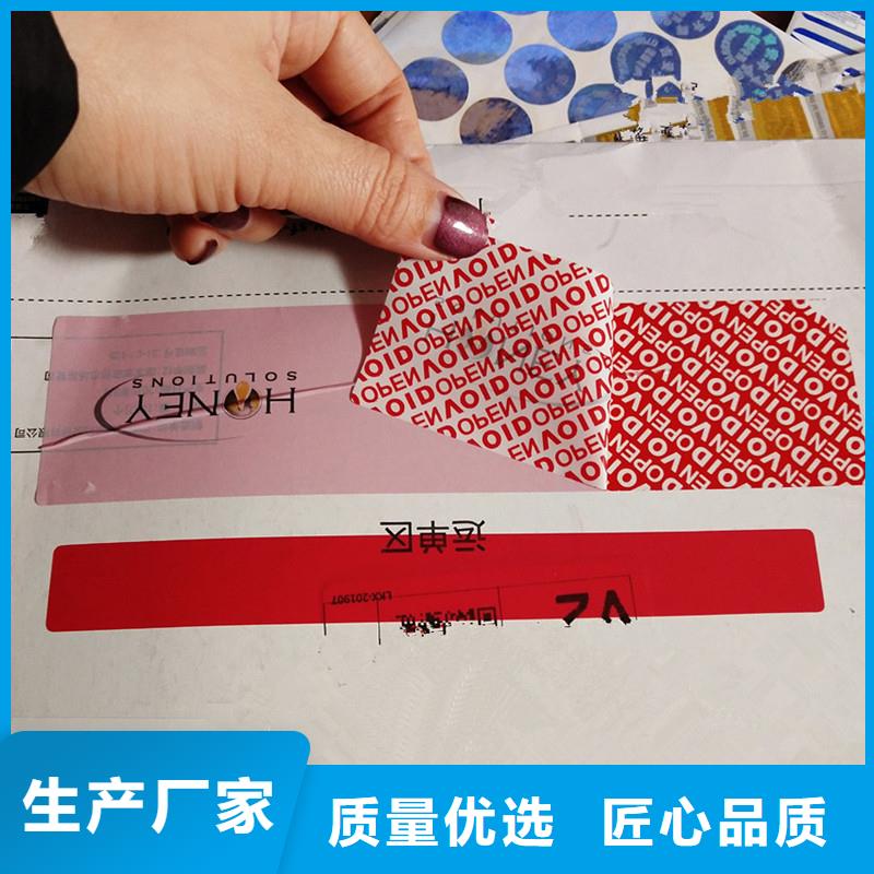 防伪标识厂家实力雄厚