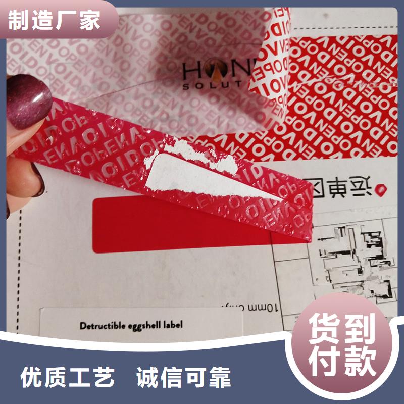 防伪标识厂家实力雄厚