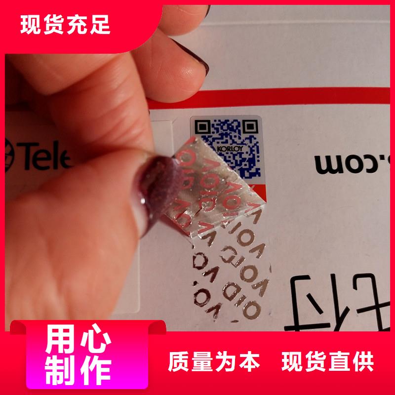 防伪标识厂家实力雄厚