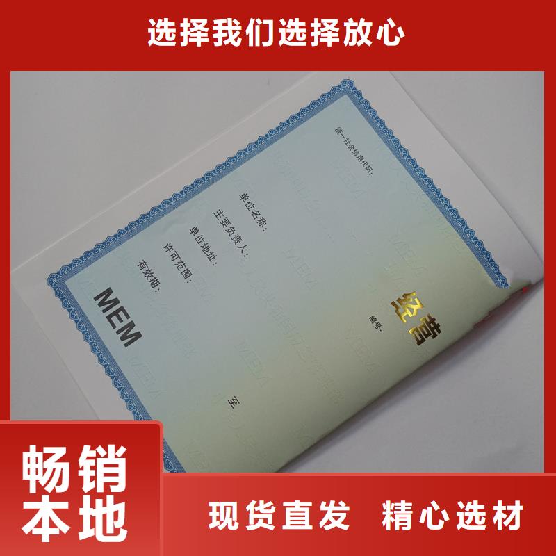 同安区食品摊贩登记备案卡印刷厂订做公司