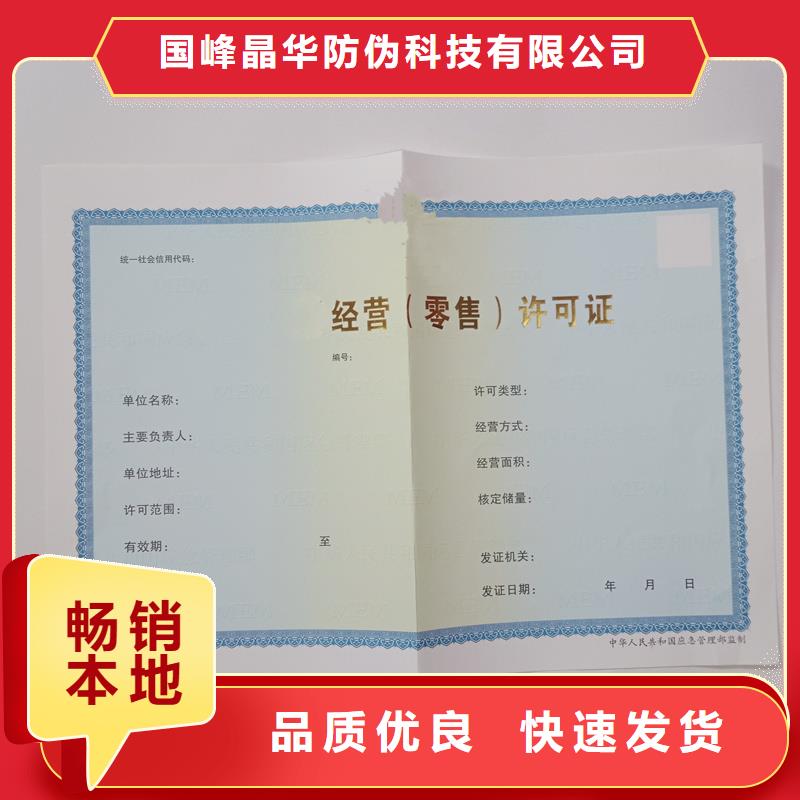 襄州区交通运输企业等级证明定做报价防伪印刷厂家