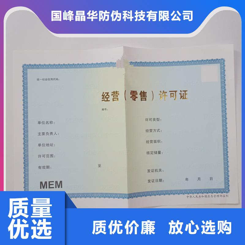 订做经营备案证明定制厂家制作厂家