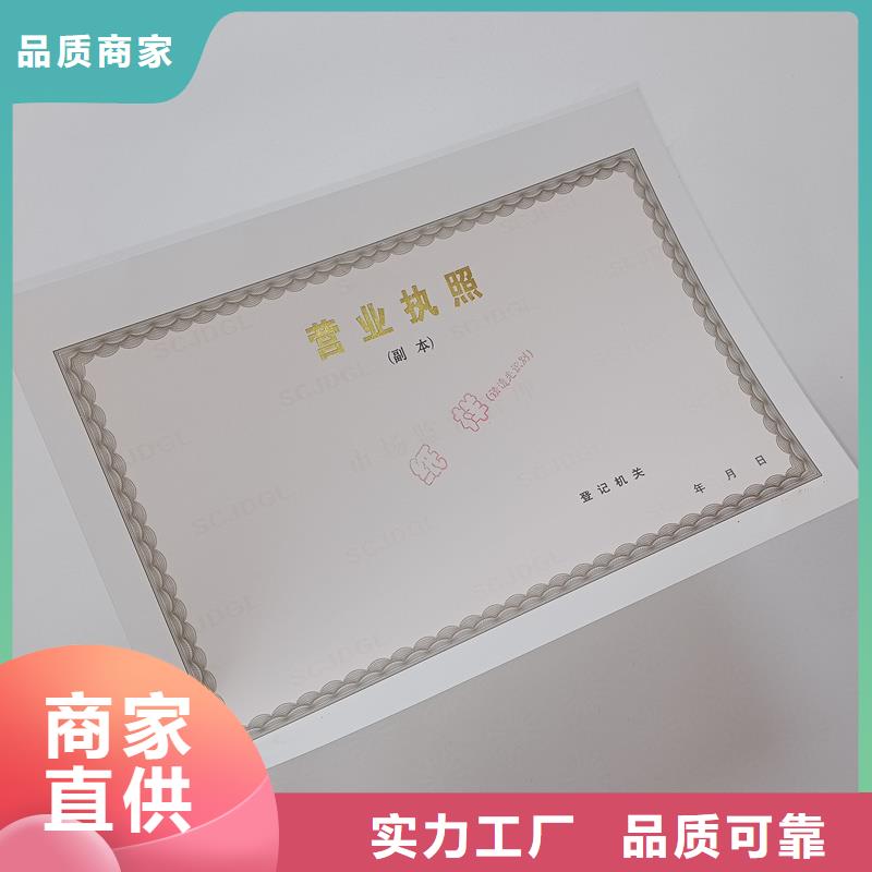 响水县新版营业执照印刷厂制作公司制作厂家