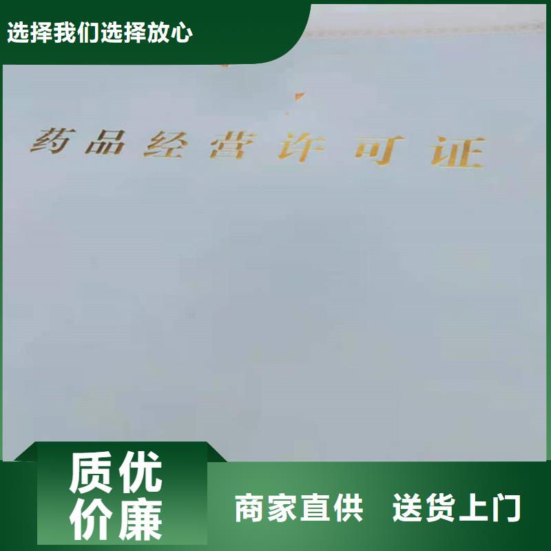 右江区放射诊疗许可证公司防伪印刷厂家