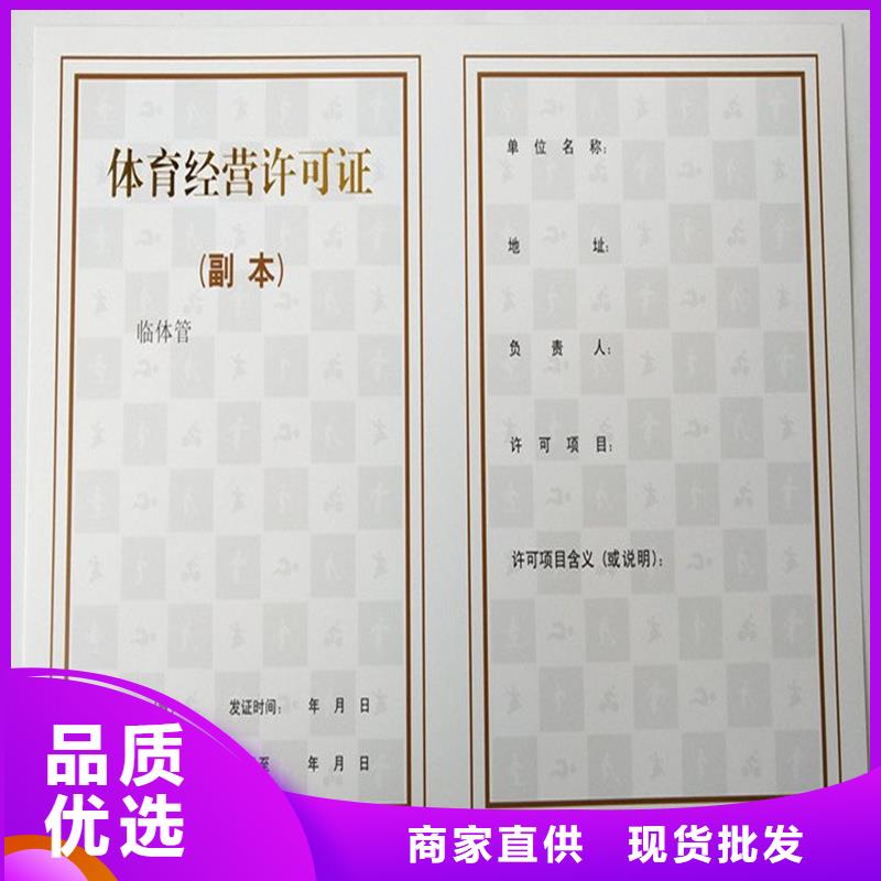 广宁县消毒产品许可证定做公司防伪印刷厂家