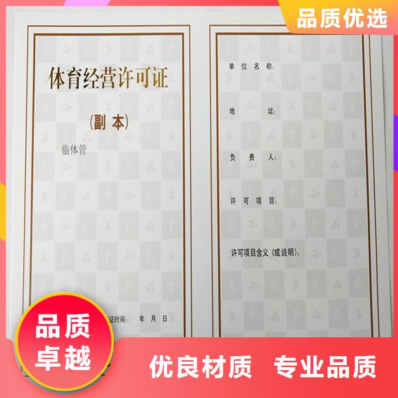 隆安县防伪许可印刷厂家防伪印刷厂家