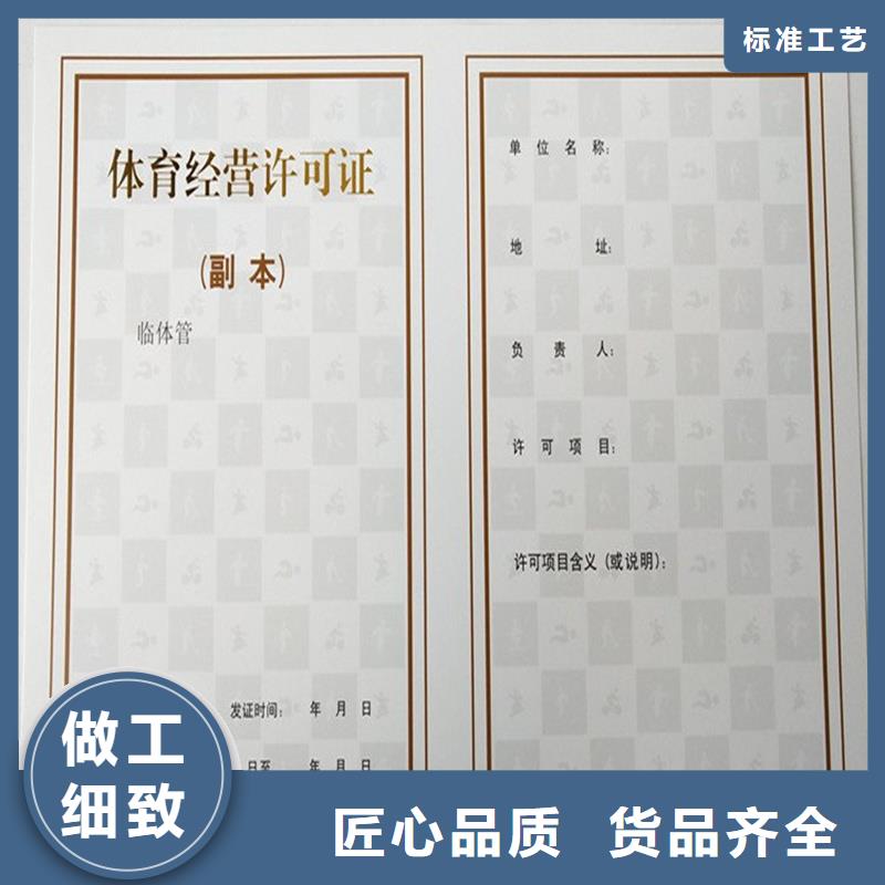 广河县供热经营许可定做