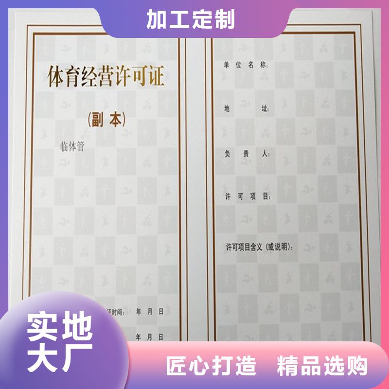 秭归县防伪办学许可制作防伪印刷厂家