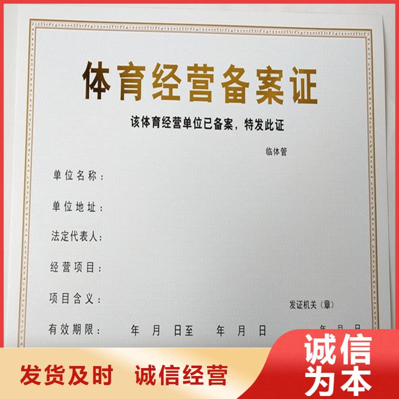 石岐街道建设用地规划许可证订做防伪印刷厂家