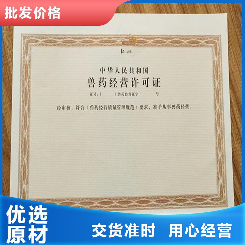 长清区烟花爆竹经营许可证订制价钱防伪印刷厂家