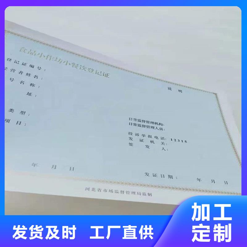 响水县新版营业执照印刷厂制作公司制作厂家