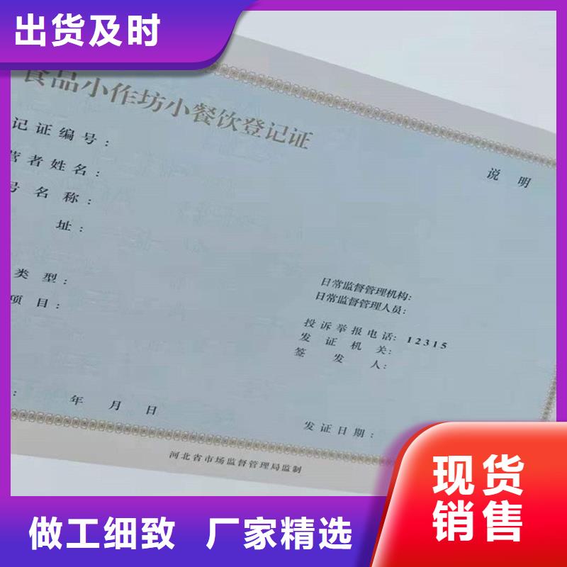 资格加工工厂防伪印刷公司