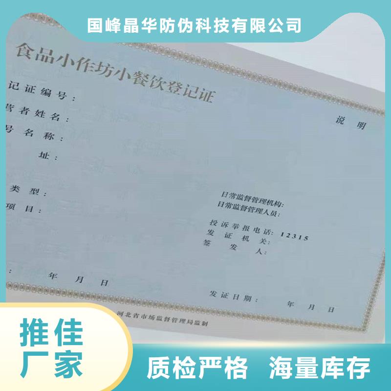 营业性演出许可证生产公司