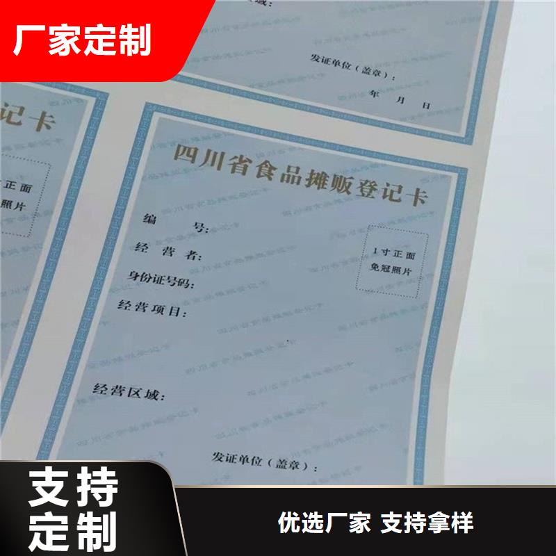 龙江县承包经营权订做公司防伪印刷厂家