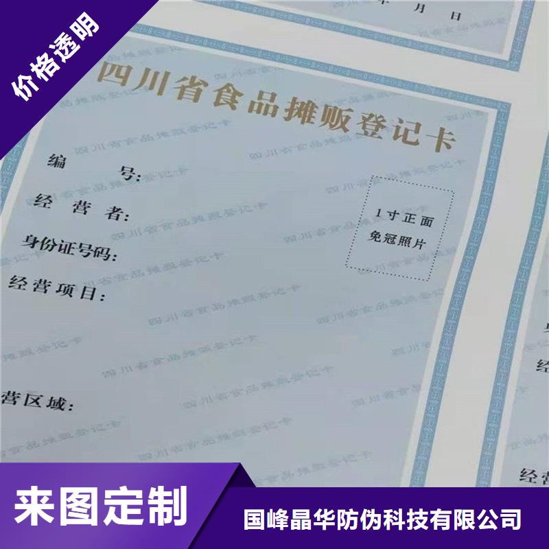 安义县新版营业执照印刷厂生产公司