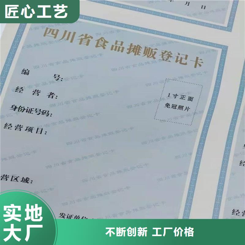 商河供热经营许可防伪公司