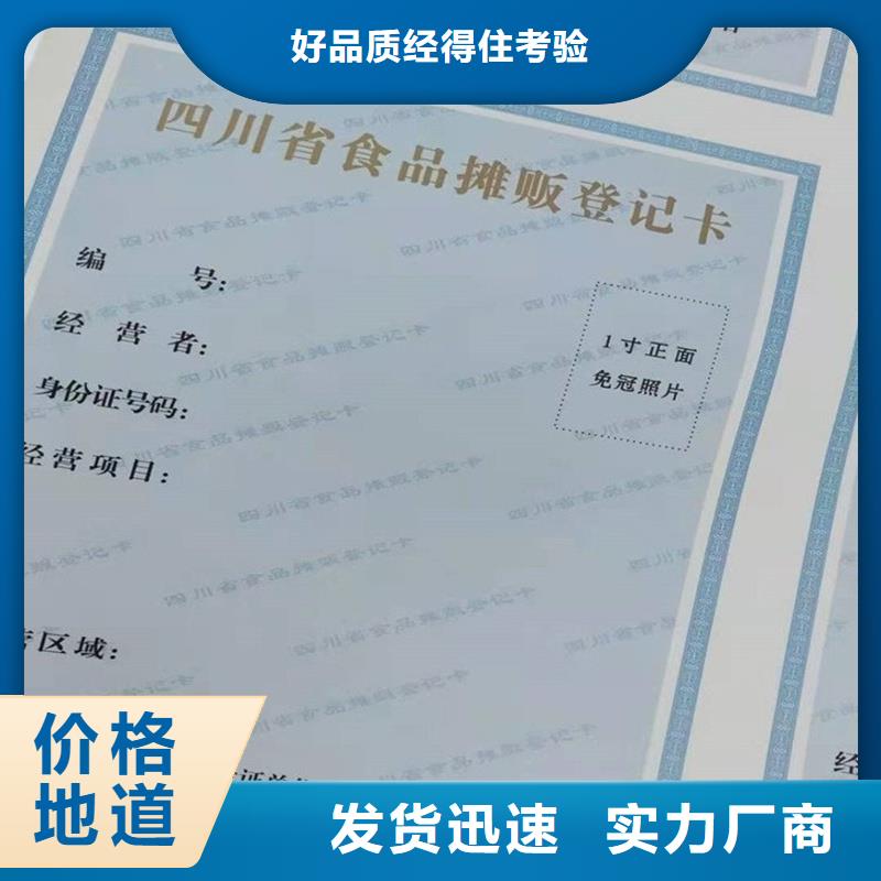 新沂市烟花爆竹经营许可证订制印刷烫金