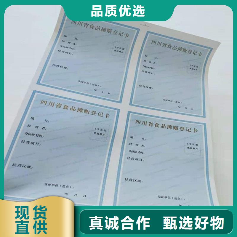 个体商户营业执照定制公司