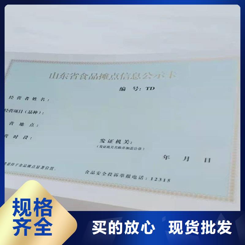 资格定制公司防伪封皮定做