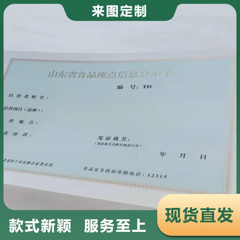 个体商户营业执照定制公司