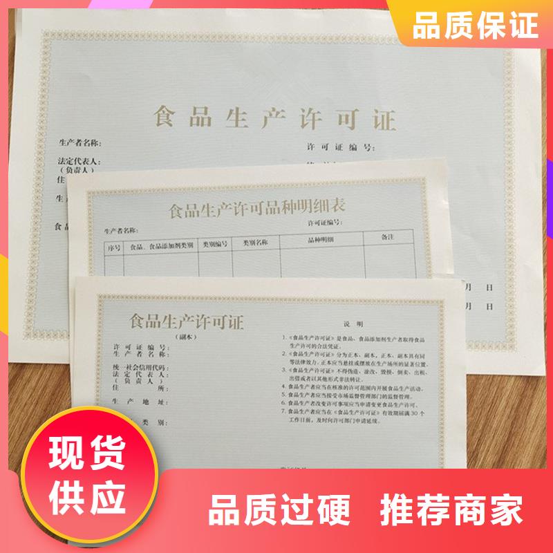 戚墅堰防伪收藏印刷动物诊疗许可证制作