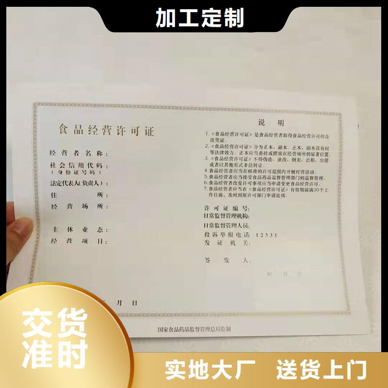 浦东新制作防伪林木种子生产经营许可证生产厂