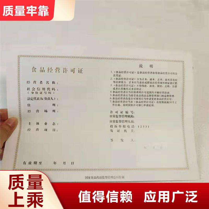 成品油零售经营批准印刷生产公司专业制作