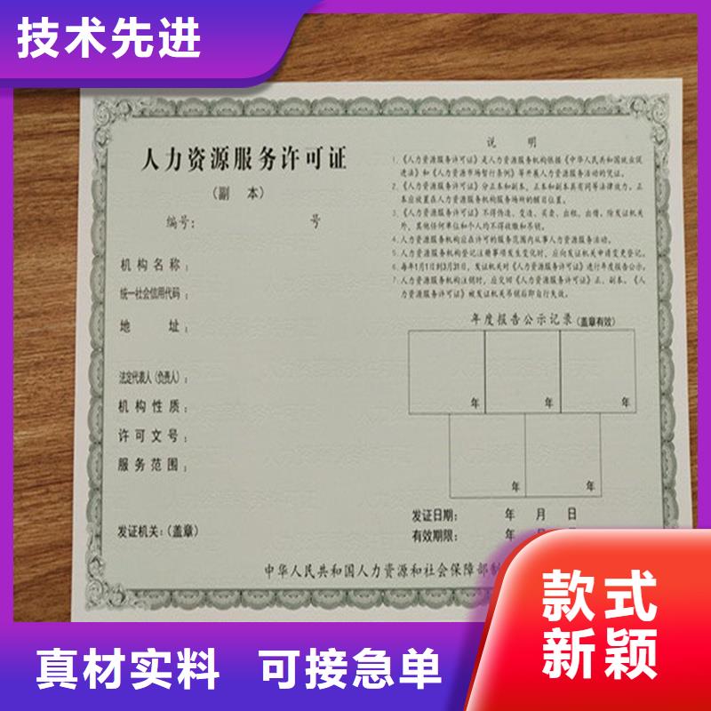 山东潍坊营业执照印刷厂厂家专业制作