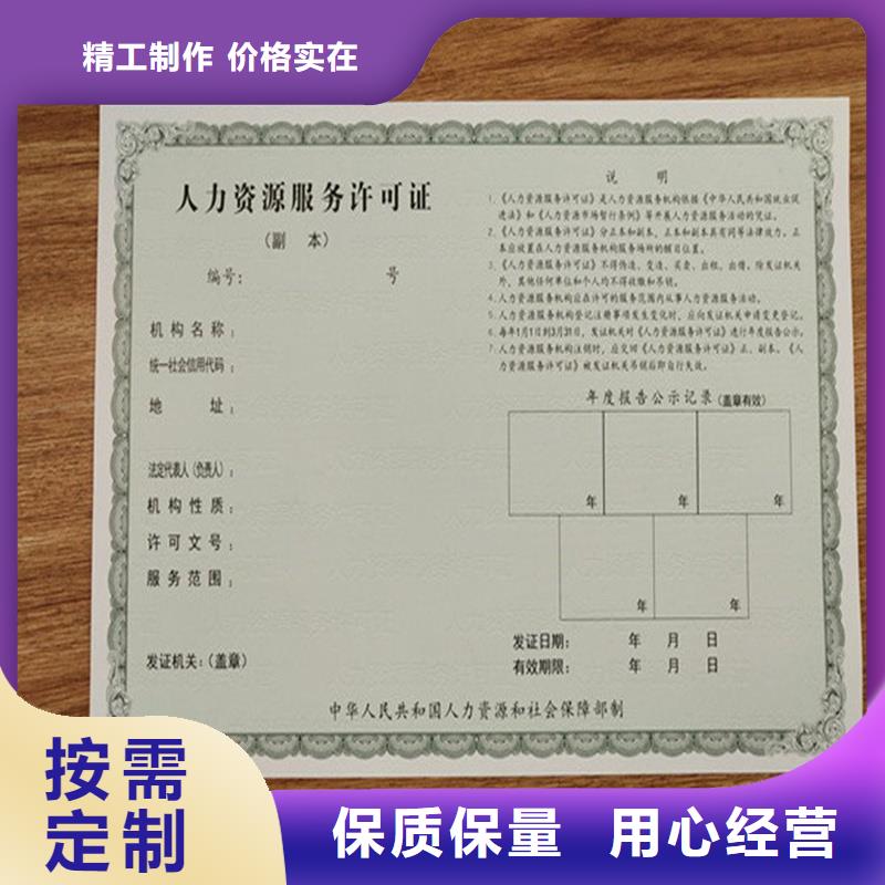 沭阳县专版水印营业执照订制订做印刷