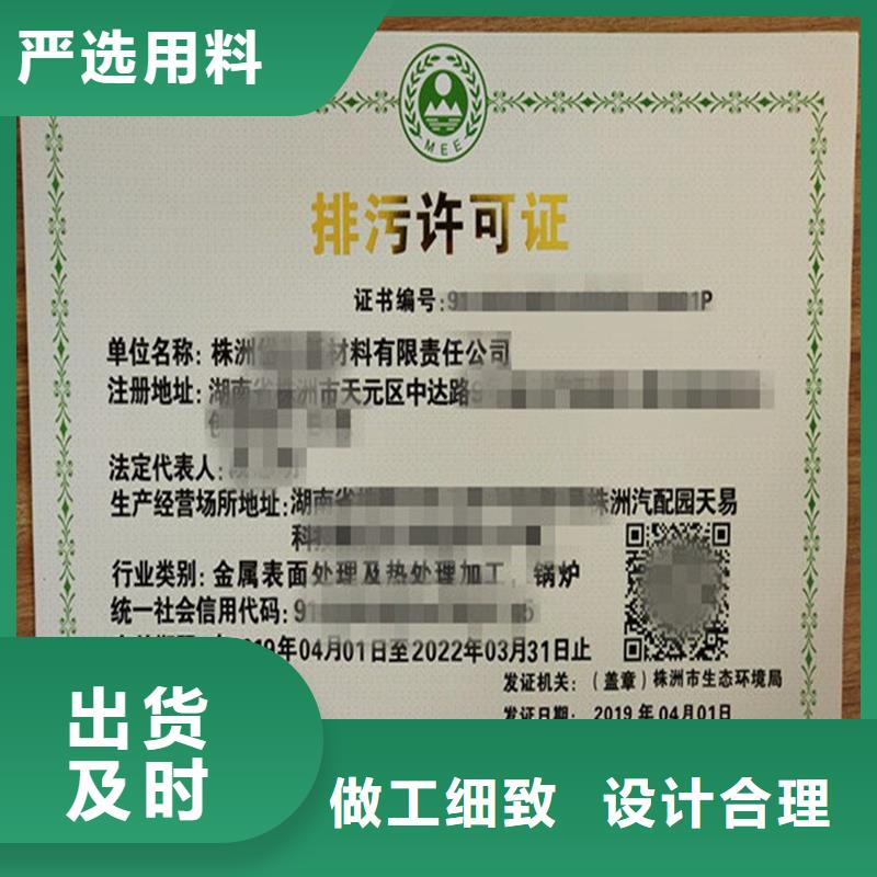 新沂市新版营业执照印刷厂价格烫金