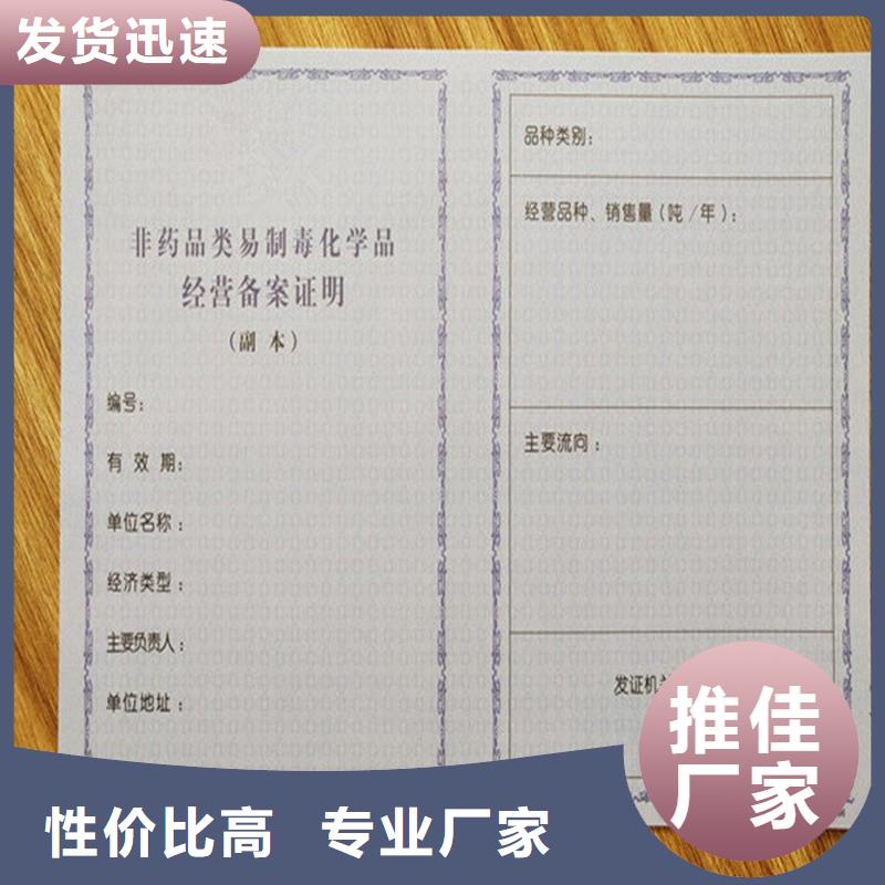 秭归县防伪办学许可制作防伪印刷厂家