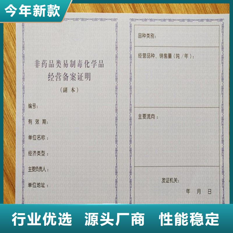 饲料生产许可证定制价格防伪印刷厂家