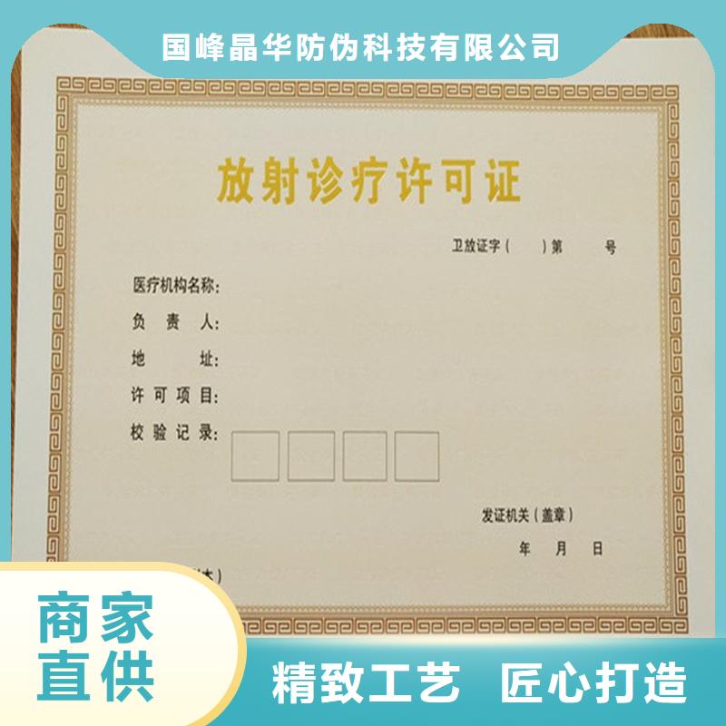 石岐街道建设用地规划许可证订做防伪印刷厂家