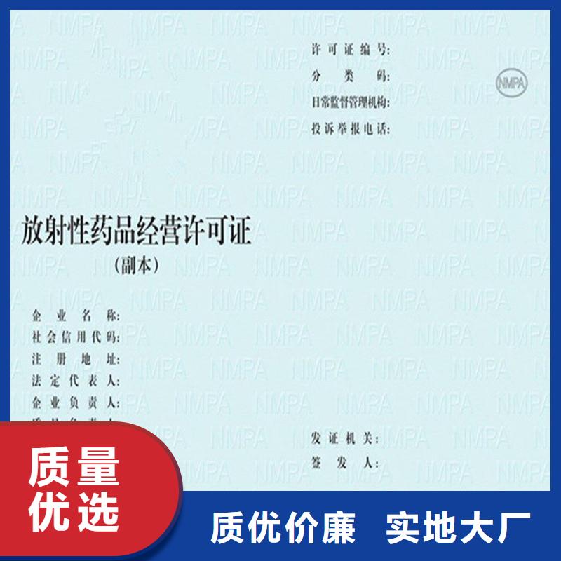 三河市环保随车清单生产工厂防伪印刷厂家