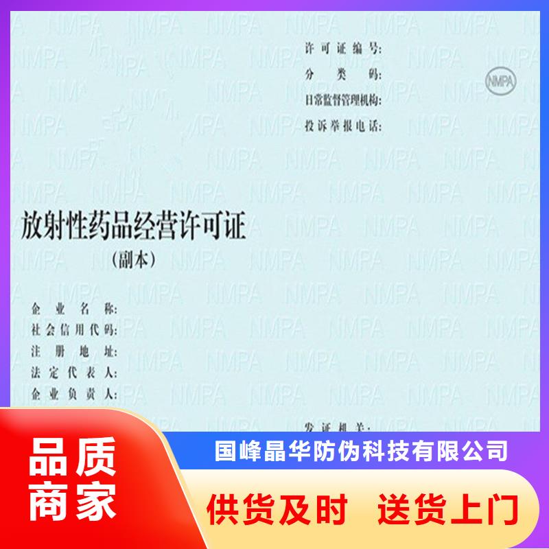 订制经营备案证明制作厂家烫金