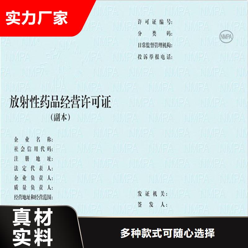 南漳县生产备案证明印刷厂加工价格防伪印刷厂家