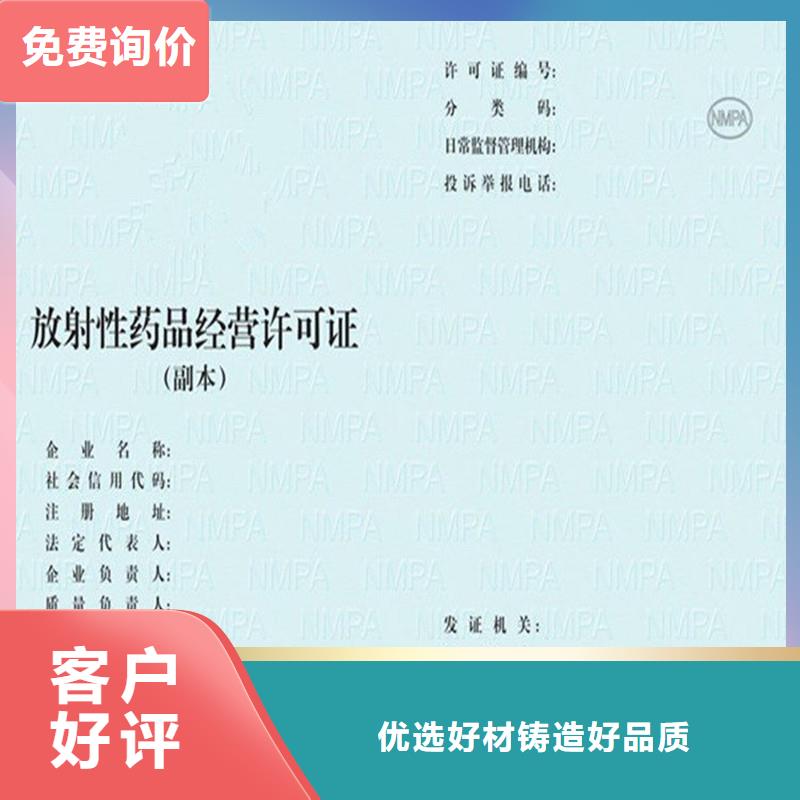 同安区非药品类易制毒化学品生产备案证明定做防伪印刷厂家