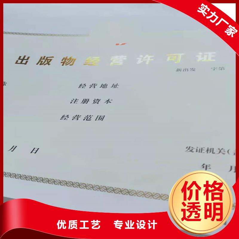 成品油零售经营批准印刷生产公司专业制作