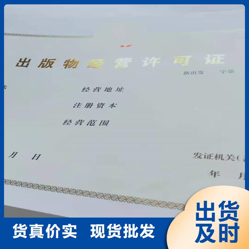 个体商户营业执照定制公司