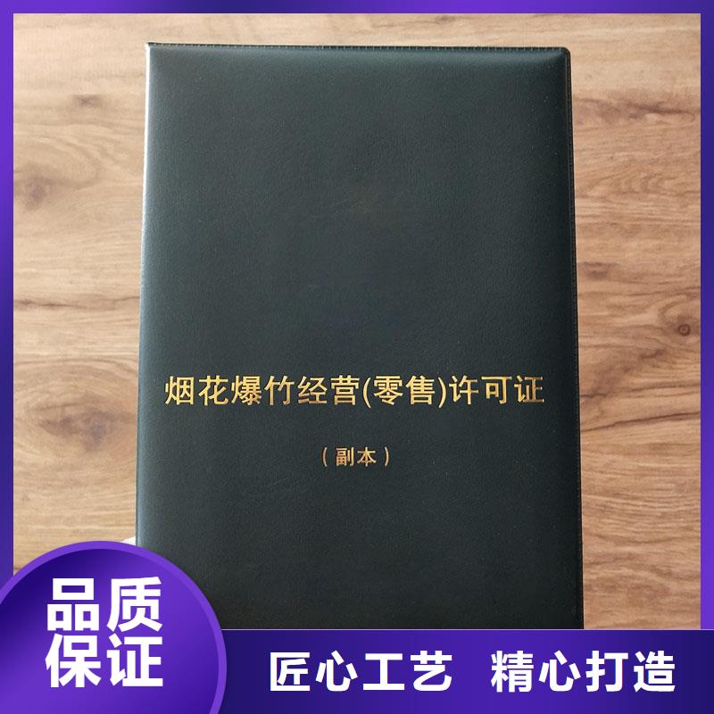 义乌市食品摊贩登记备案卡印刷厂印刷印刷公司