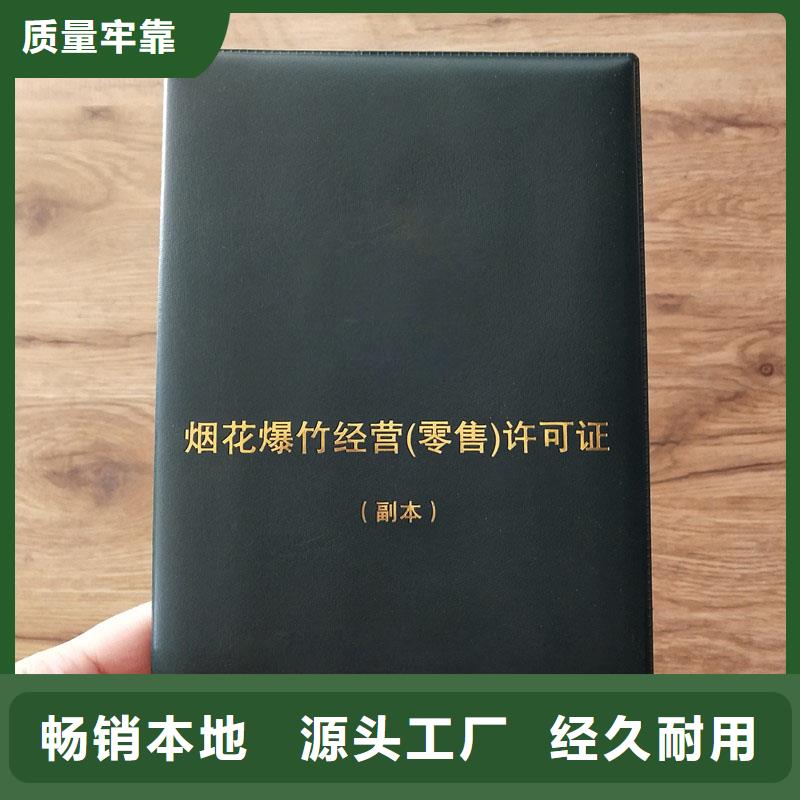 环翠区食品生产加工小作坊核准证订制加工工厂防伪印刷厂家