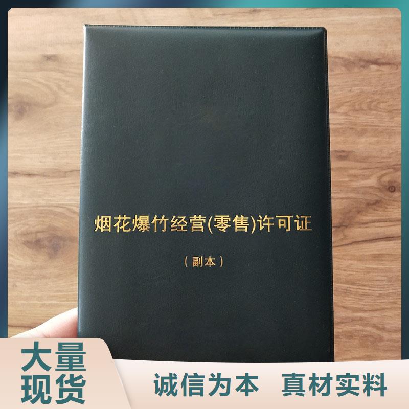 揭东区北京设计制作食品摊贩登记定制报价防伪印刷厂家